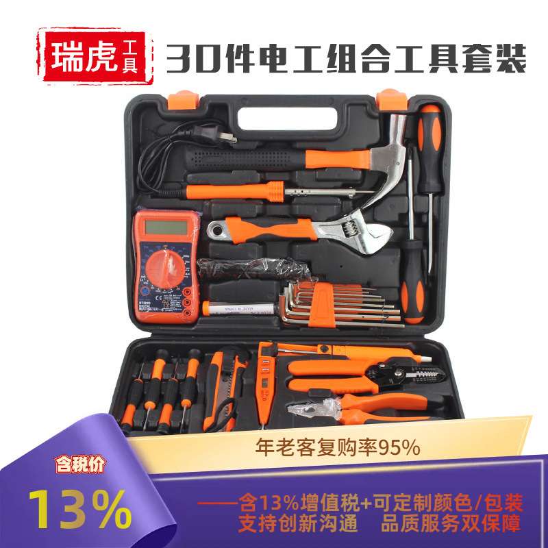 五金工具组合套装家用手动工具箱电工电笔维修配件装修组套30件套