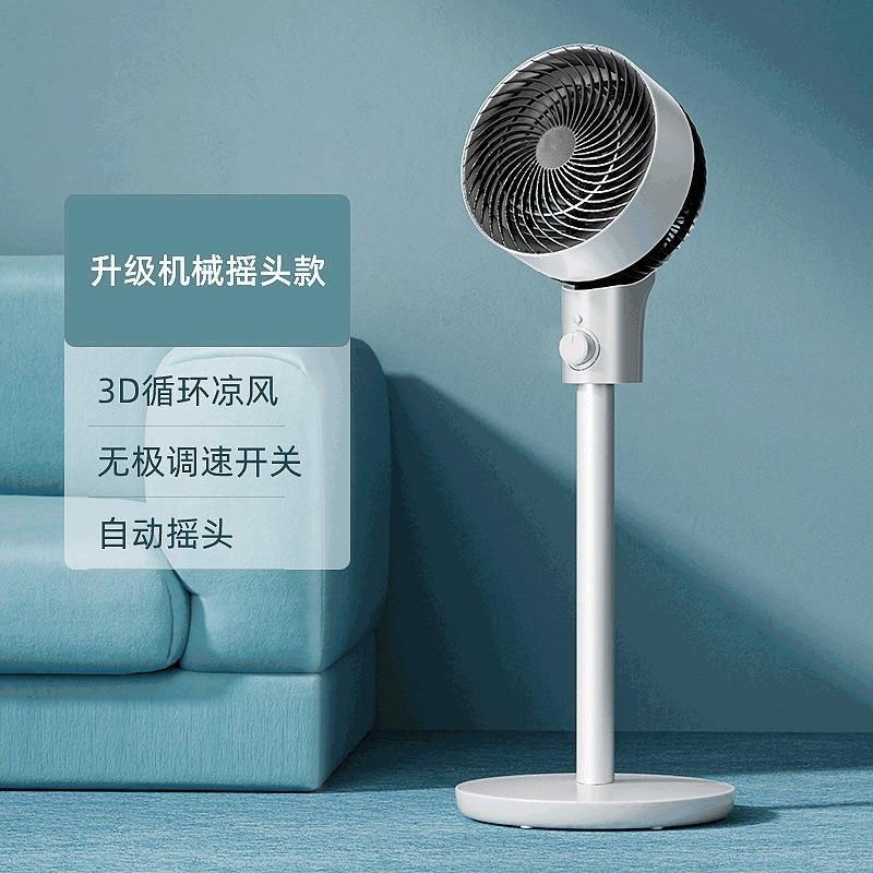 即品空气循环扇家用落地静音遥控立式电风扇智能电风扇