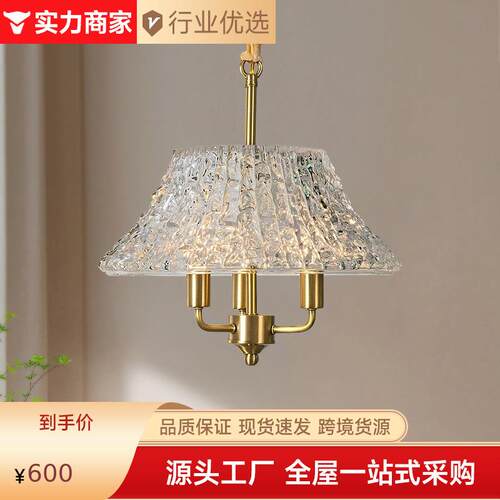 全铜水纹玻璃法式小吊灯美式轻奢复古餐厅吧台中古风入户水晶灯