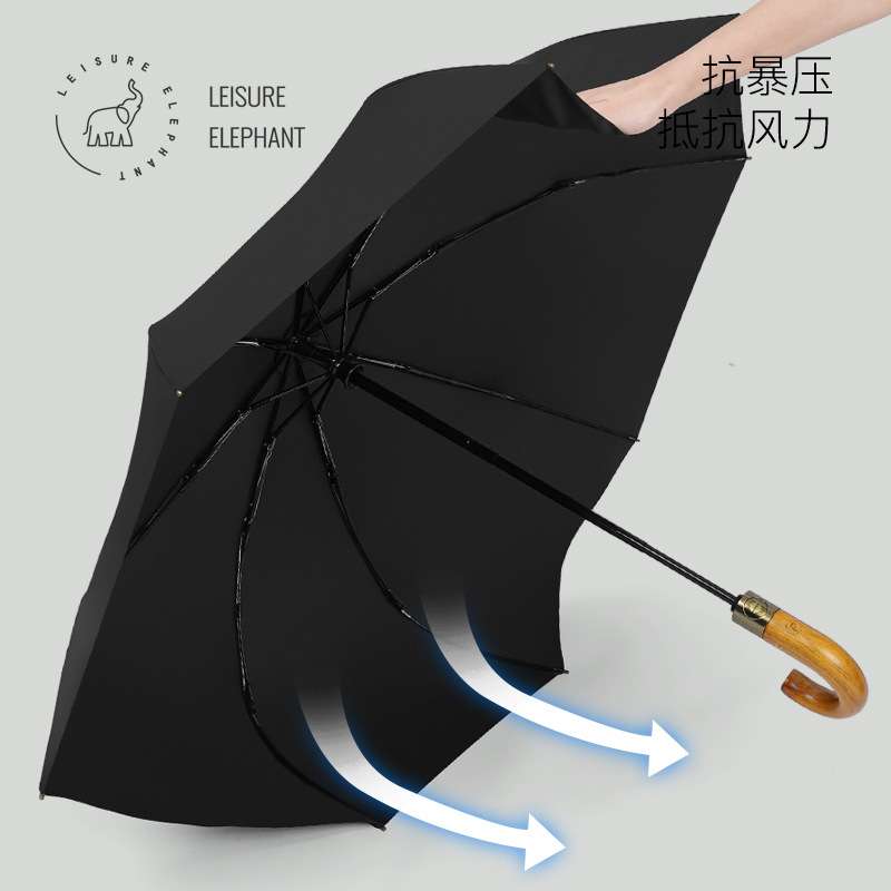 闲象三折8骨轻奢实木弯柄商务伞自动折叠大伞面结实伞骨抗风伞架