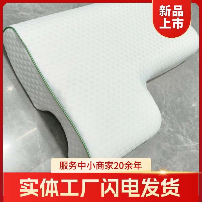 情侣用记忆泡沫枕头,带慢反弹的拱形抱枕和可呼吸记忆枕,防压臂