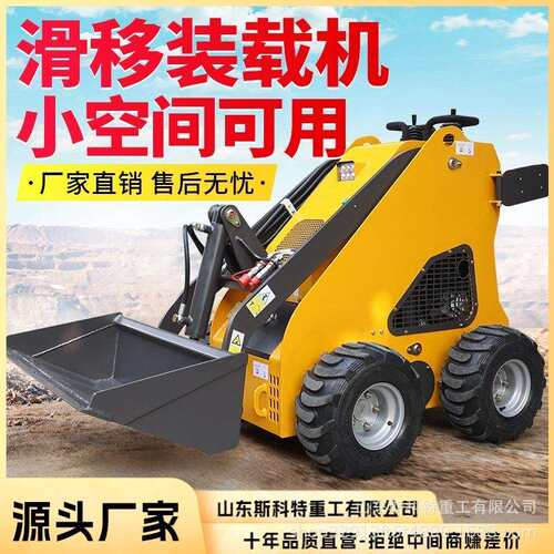 多功能履带式轮式小型工地装机载滑移装载机 农用养殖场小铲车