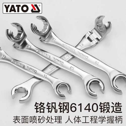 易尔拓活头油管扳手两用双头开口叉口呆板子刹车油管拆卸汽修专用