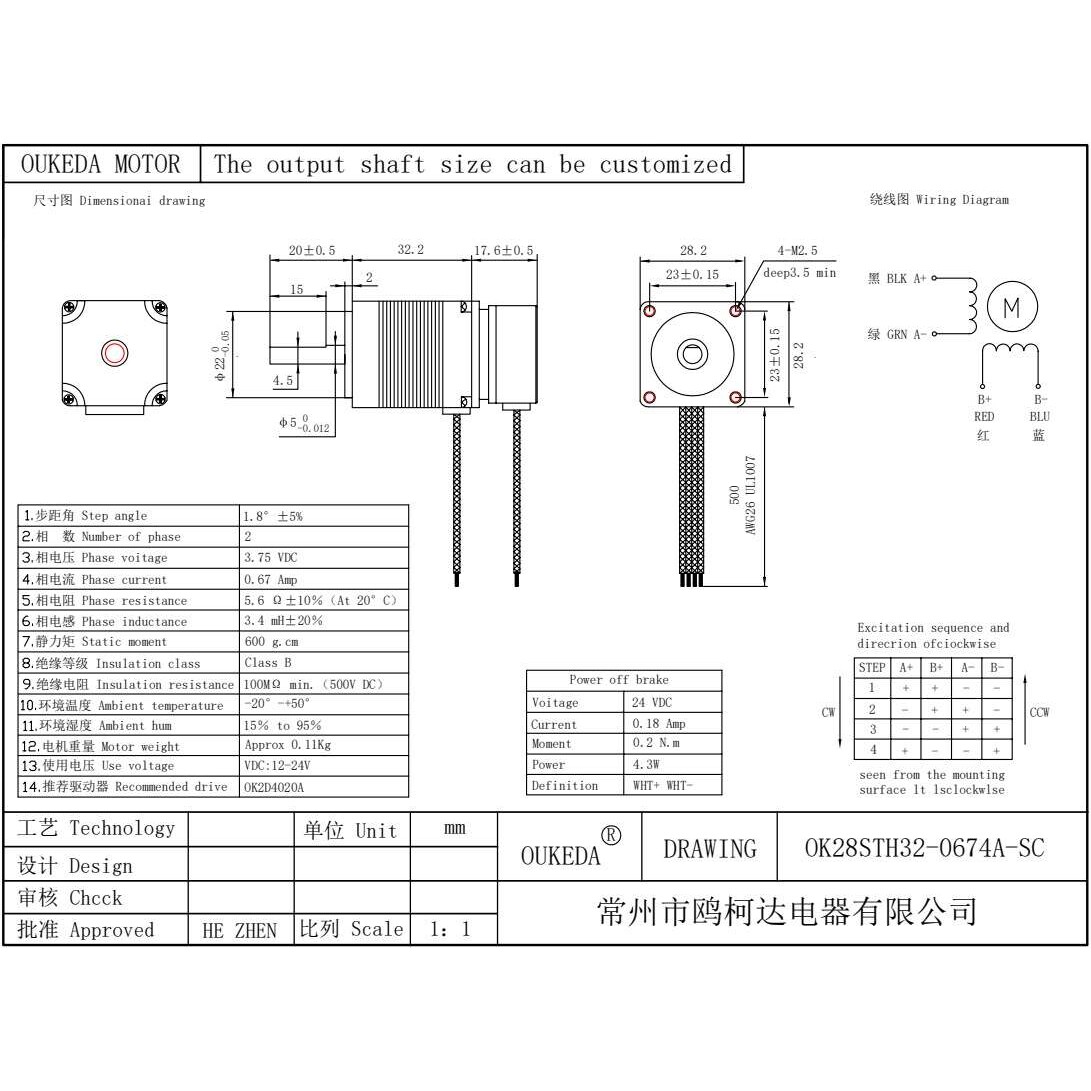 28刹车电机 DC24V 28mm步进电机加刹车 抱闸 NEMA11 0.67A 0.06NM