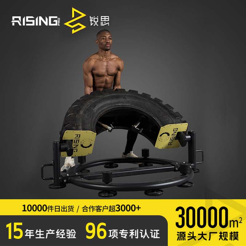 锐思轮胎翻转器半月翻转轮胎负重体能力量训练180度翻滚健身器材
