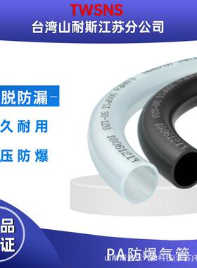 PA12尼龙管黑白色耐酸碱高压高温气管16MM油管PA6/8/10/12*1.5MM