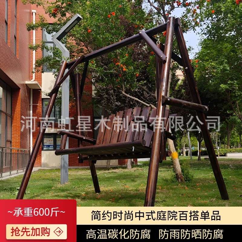 防腐木户外秋千阳台庭院儿童成人室外小区花园圆柱实木休闲摇椅