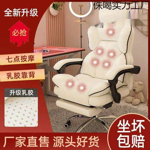 电动按摩电脑椅家用舒适久坐直播椅子电竞椅按摩全自动办公椅子