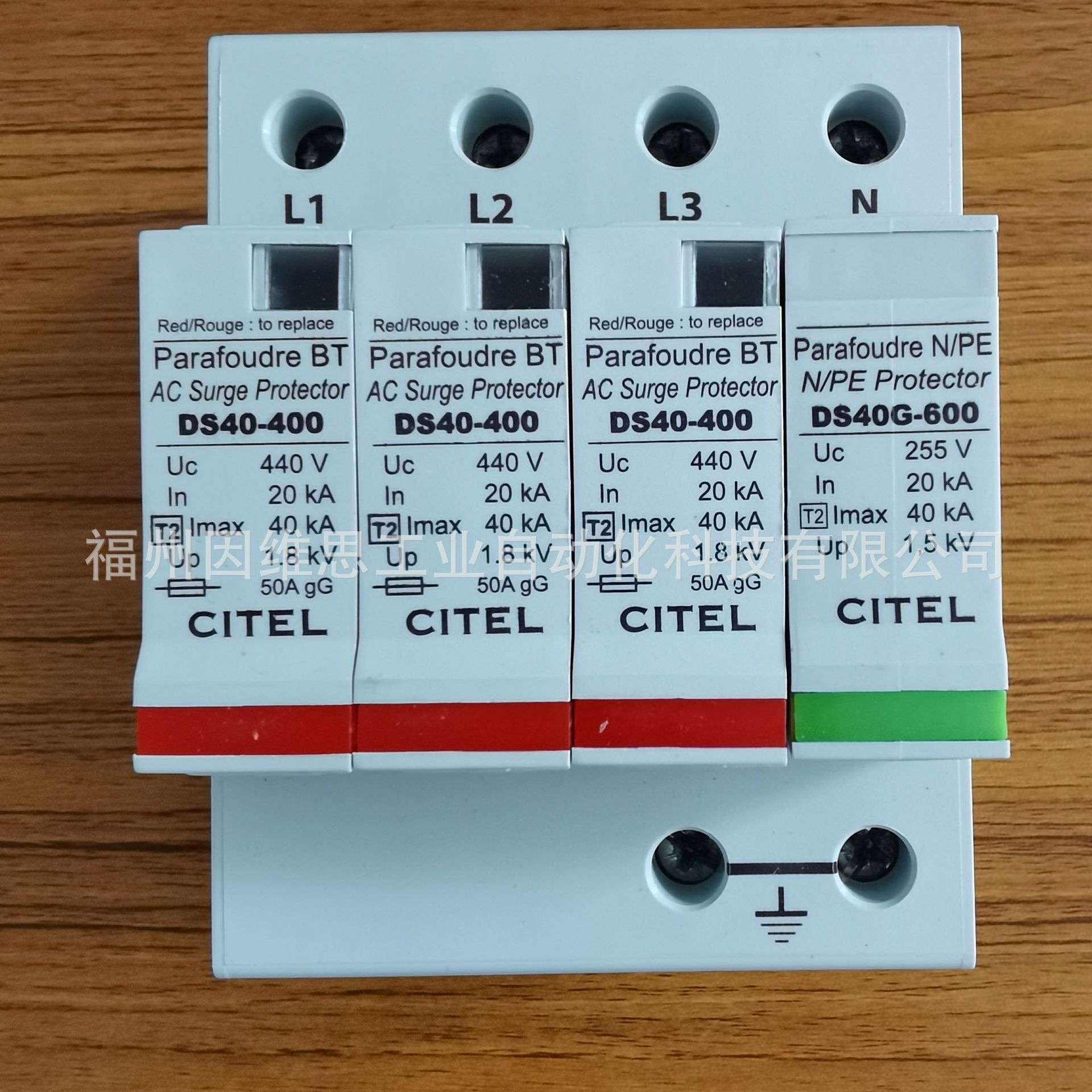 法国CITEL西岱尔二级浪涌保护器DAC50-20-440电源防雷器原装