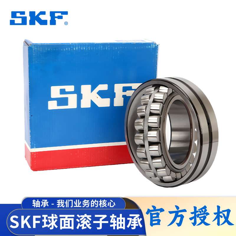 SKF调心滚子轴承22308E-22322EK高载荷规格齐全高载荷性能强