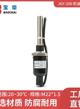 JGY-200 柴油机机油加热器 M22*1.5 220V 200W 电热管加热棒