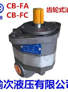 CB-FC40-FL榆次液压有限公司装载机铲车齿轮式油泵CB-FC31.5-FL