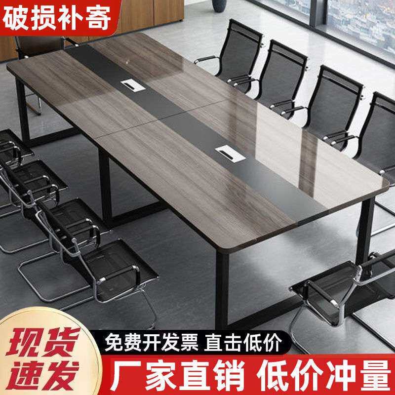 会议桌长方形商务洽谈桌简约简易现代职员办公桌长桌办公家具