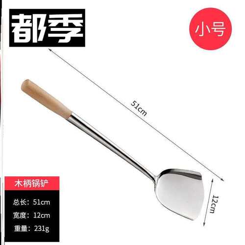 加厚不锈钢锅铲木柄炒勺炒菜铲子勺子长柄大号厨师专用勺饭店手勺