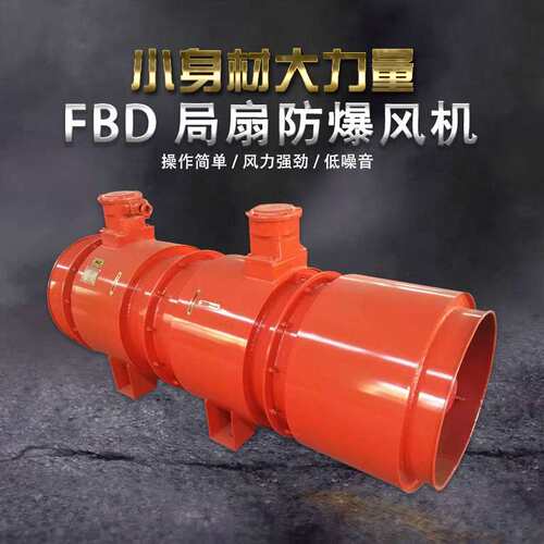 FBD矿用风机叶轮FBCDZ矿用风机叶轮防爆风机叶轮铝合金叶轮隧道