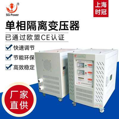 240V变220V 5KW单相变压器DG-6KVA 8K 10K 15K 20K出口设备转换用