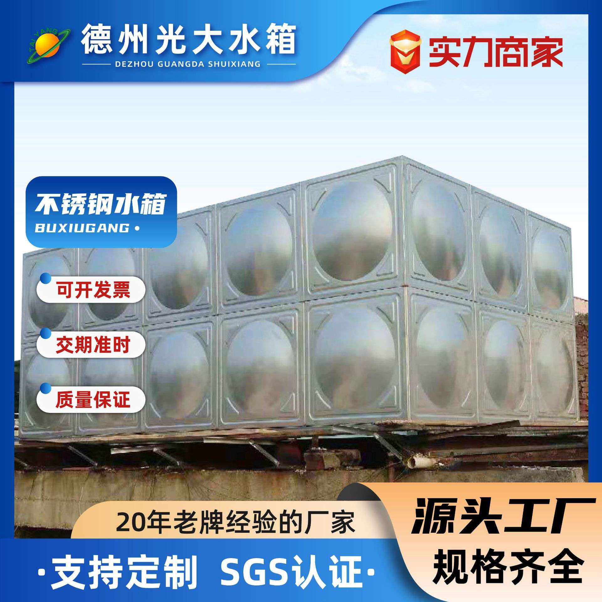 不锈钢水箱组合式焊接装配式大型洗浴公寓生活储水304大容量