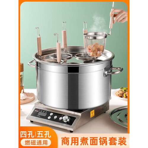 煮面锅馄饨饺子高汤锅烧水麻辣烫专用锅摆摊不锈钢汤锅熬汤桶商用