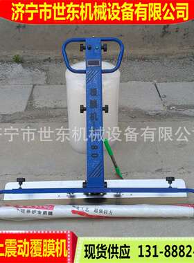 K180型调速款混凝土振平覆膜机地面保湿震动盖膜机自动振平铺膜机