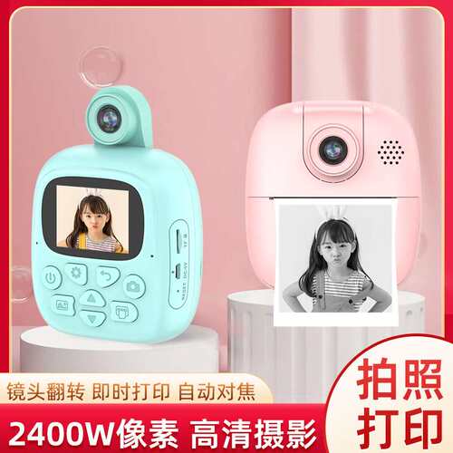 跨境新款儿童拍立得2400W高清数码照相机前后翻转即拍即出小单反