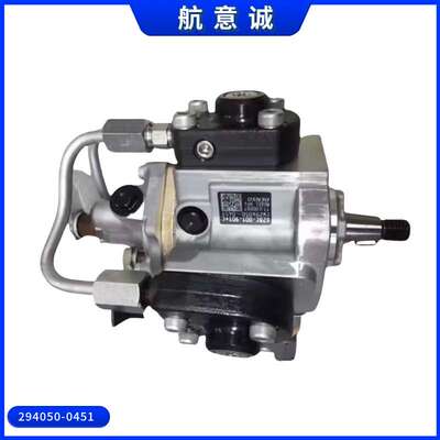 电装HP4共轨喷油泵总成294050-0451用于SDEC SC9DF拖拉机汽车配件
