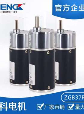 正科ZGB37RSS微型可调速正反转无刷直流减速电机马达偏心轴12V24V