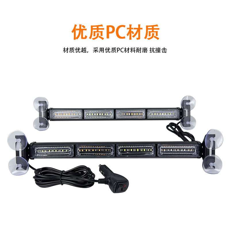 LED一拖二汽车皮卡车紧急频闪灯前/后挡风玻璃吸盘开道爆闪警示灯