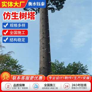 仿生树塔仿生树信号塔隐蔽伪装仿真树铁塔仿生树木造型逼真美化塔
