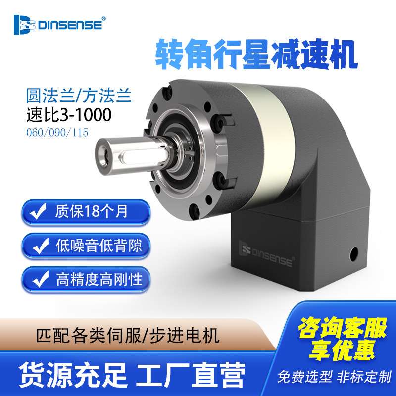 变速箱厂家供应直齿行星减速器PLR60 115步进伺服电机直角减速机