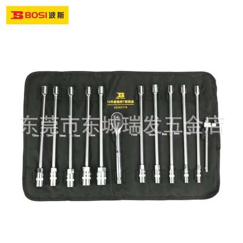 波斯12件套换把T型组套T型扳手套筒扳手10mm3/8中飞棘轮扳手