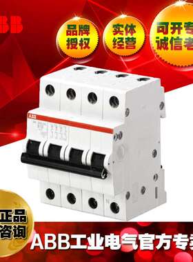 ABB交直流通用微型断路器 空开 S204M-C50UC;10117771