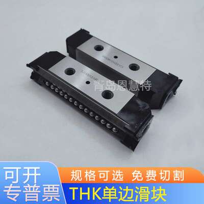 THK可分离直线导轨HR918M HR1123M HR1530M HR2042M滑块