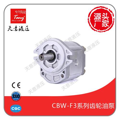 供应高压齿轮油泵CBW-F316 长源系列农用船舶等液压系统 增压泵
