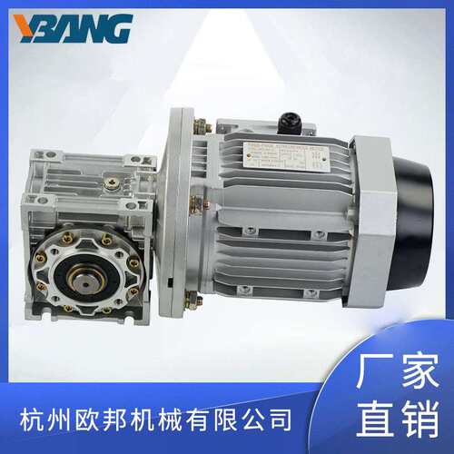 厂家供应RV蜗轮蜗杆减速机 NRV30-VS系列 蜗轮蜗杆减速器电机一体