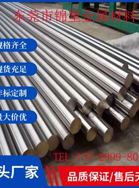 供应X2CrNiMo17-12-2不锈钢板 X2CrNiMo17-12-2不锈钢圆棒