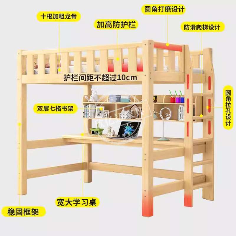 实木高架床单上层下空上床下桌书架一体床组合床儿童学生桌床一体