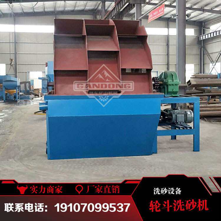轮斗式洗沙机设备移动式大型全套小型一体机螺旋式水轮筛沙洗砂机