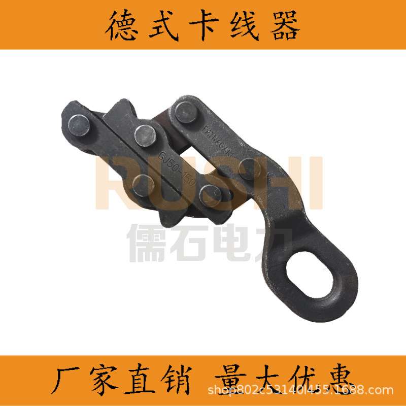 钢丝绳夹头拉紧器厂家铁路德式紧线器钳卡线器16 50 70 150 300型