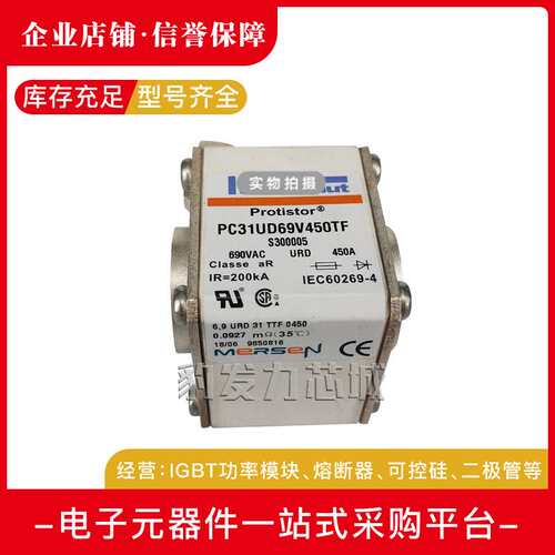 PC33UD69V450A T302168 D69V500A G300248熔断器现货
