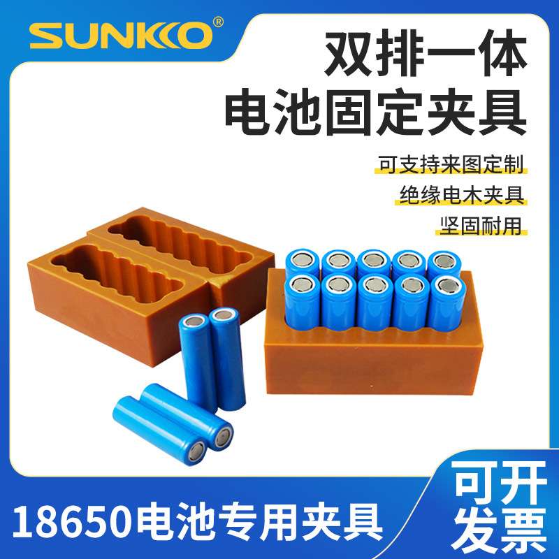 18650电池夹具 双排一体式固定夹具 18650 26650 32650可选
