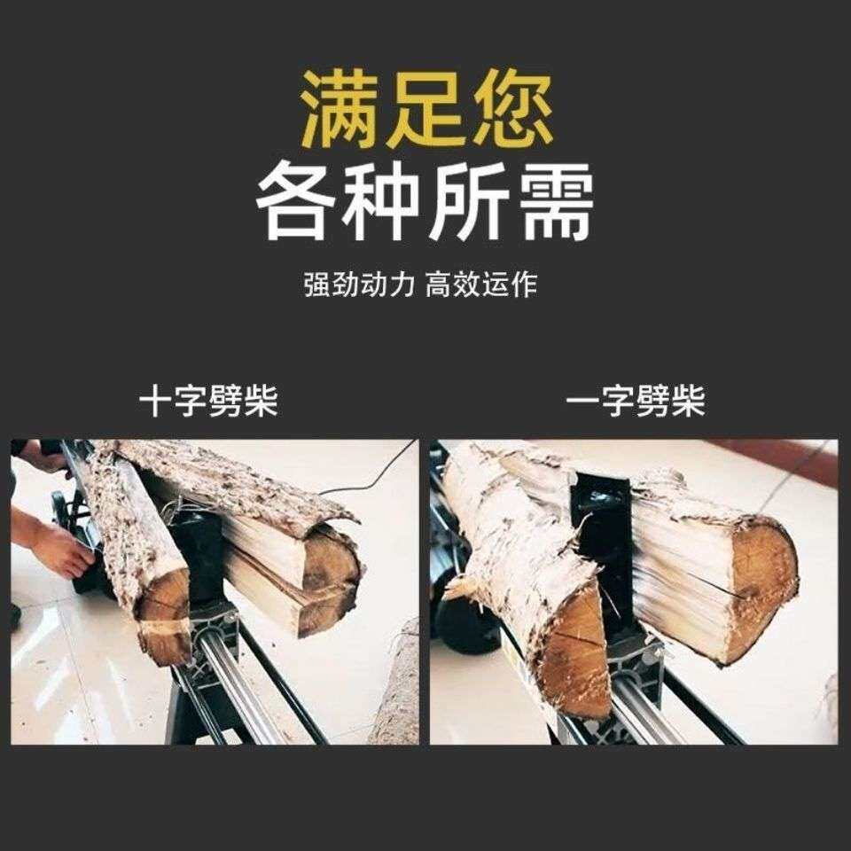 电动液压劈木机破柴机钻头劈材神器劈木头机器家用农村小型劈柴机