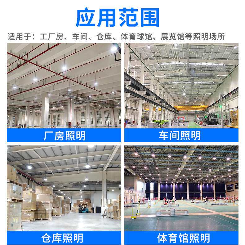 厂房照明灯 车间仓库天井顶棚圆形飞碟微波ufo高顶棚灯 led工矿灯