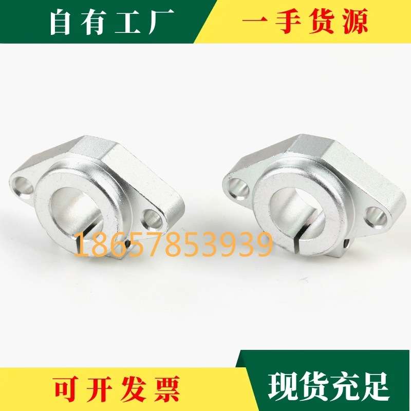 议·固定座光轴立式支撑架SHF SK8 10 12 13 16 20 25 30 35 40 5