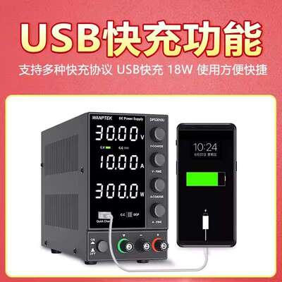 wanptek固测直流稳压电源数显30v5a10a可调节dps305u维修dps3010
