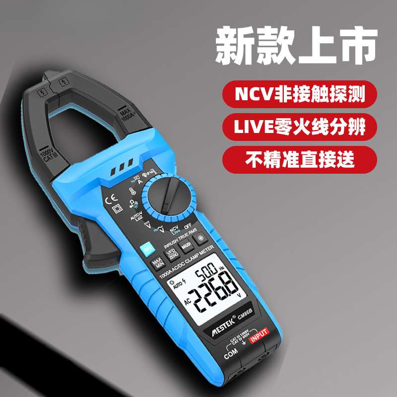 钳形万用表钳型电流表数字高精度全自动钳表表电工维修