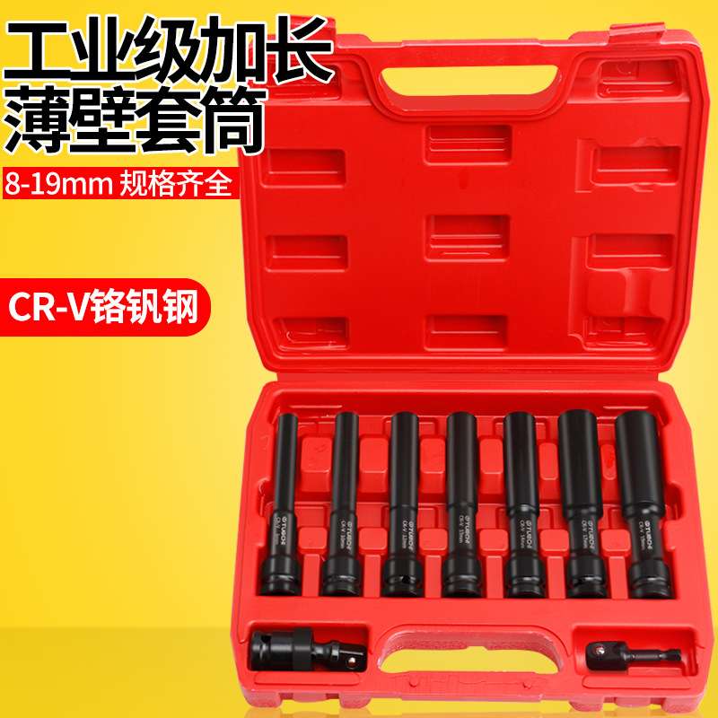 加长套筒薄壁电动加厚小风炮大飞六角加深套管板头1/2寸电动扳手