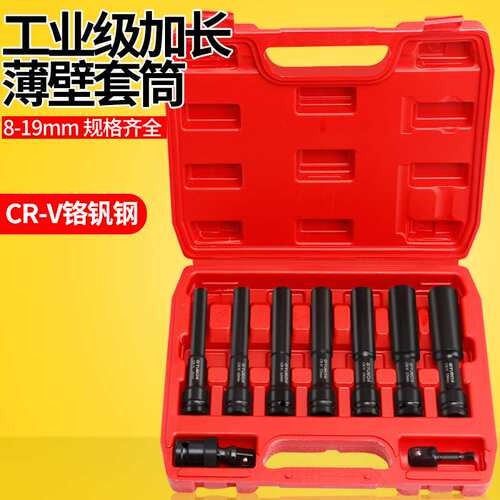 加长套筒薄壁电动加厚小风炮大飞六角加深套管板头1/2寸电动扳手