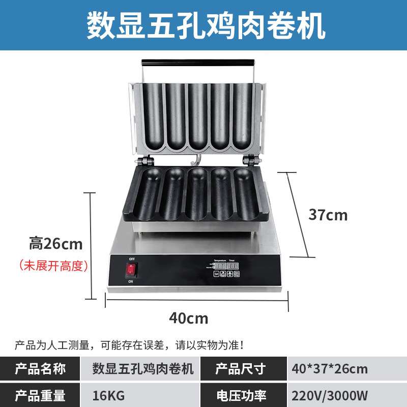 商用鸡肉卷机器 自动控温电加热烤烙饼机厂家直销墨西哥鸡肉卷机