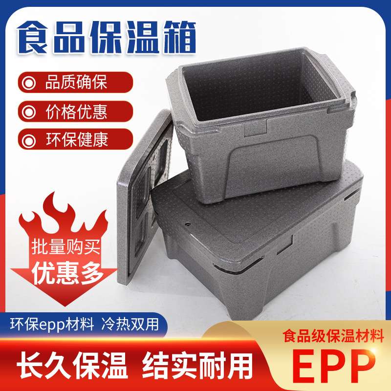 食品送餐户外商用送餐生鲜配送泡沫箱冷链箱 外卖保温箱epp保温箱