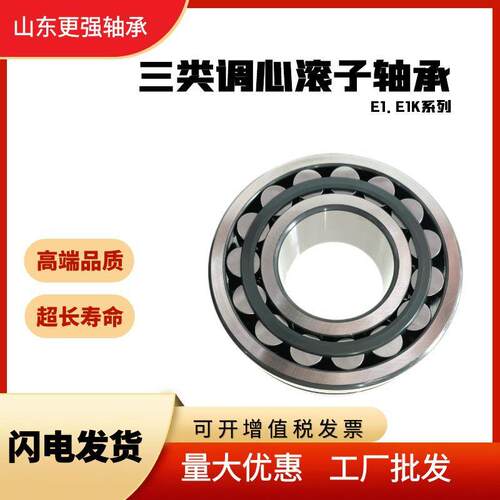三类调心滚子轴承22313E1/C3W33尺寸65*140*48轧机钢厂轧机C3游隙